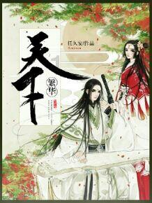 看火人
