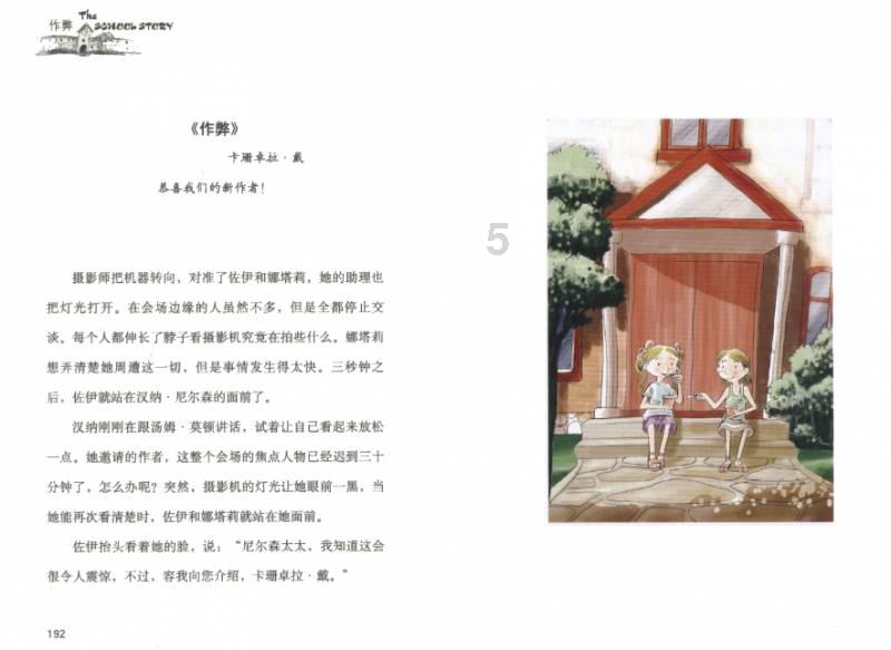 公主烹饪蛋糕